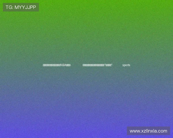 ✅体育直播🏆世界杯直播🏀NBA直播⚽- 养生市集为何火？看中医药文化的“出圈密码”- sports